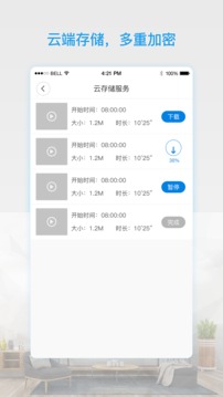 V380 Pro截圖