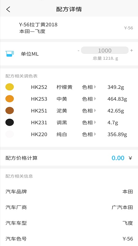 寰通涂料截图5