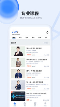 考研通截圖