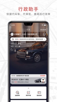 旗妙出行截圖
