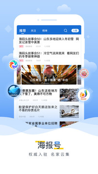 海報新聞截圖