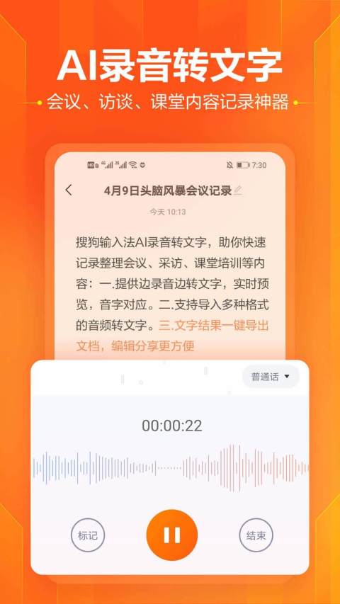 搜狗输入法v10.28截图2