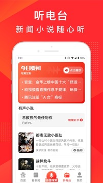 百度大字版截圖