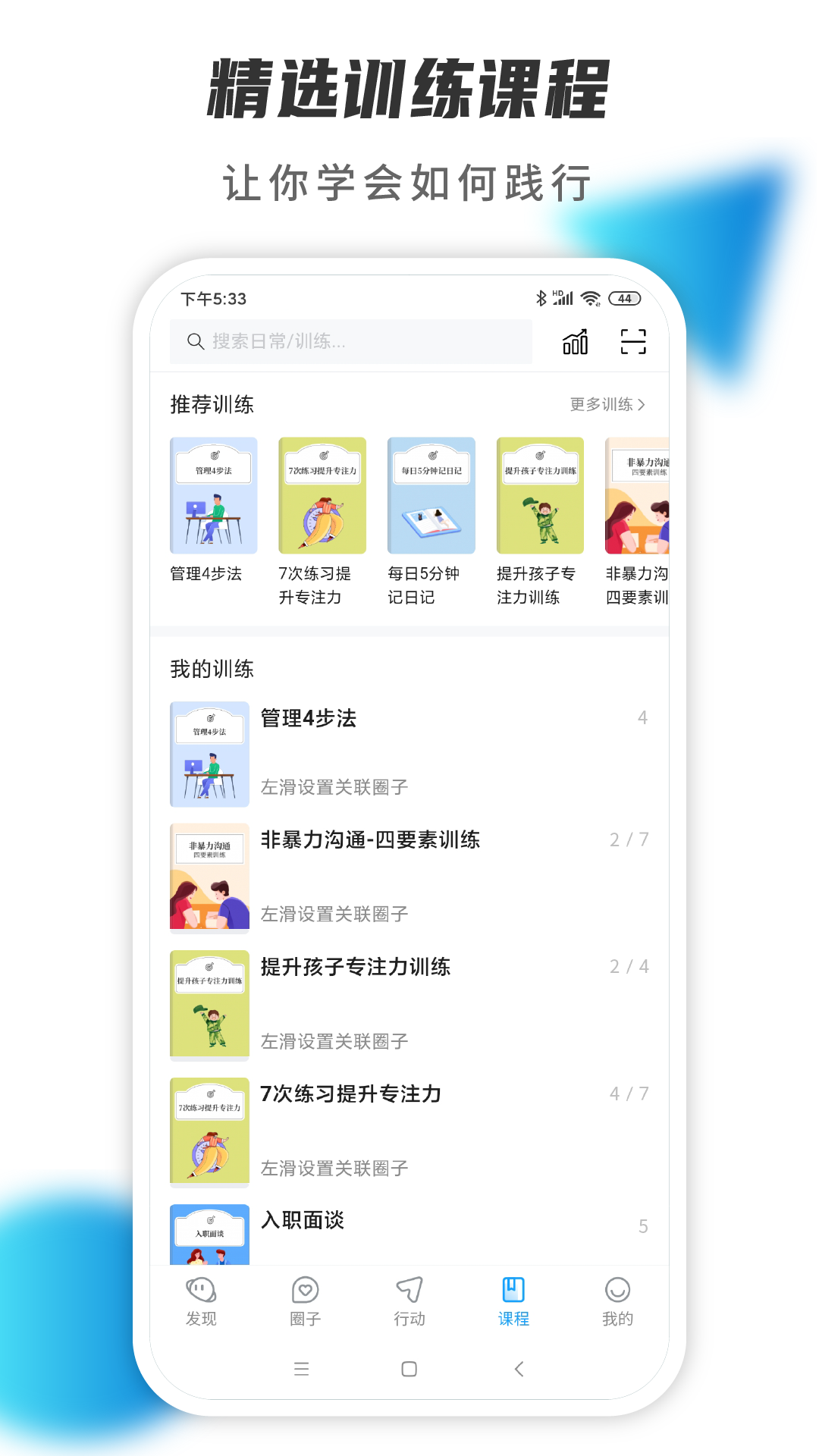 小行动v1.5.21截图3