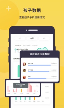 數(shù)育幫家長截圖