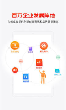 创头条应用截图1