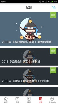 职呀应用截图4