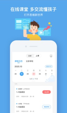 小盒課堂截圖