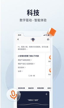 平安口袋銀行截圖