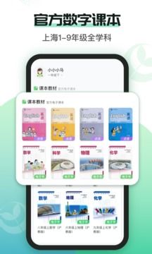 滬學習截圖