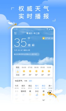 蜻蜓天氣截圖