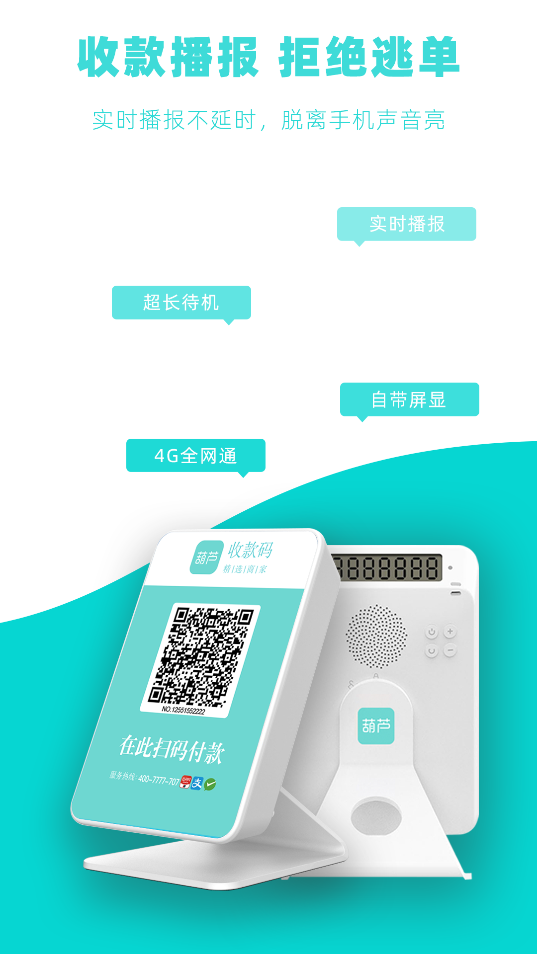 葫芦商家v2.4.0截图4