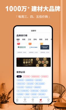 齊家截圖
