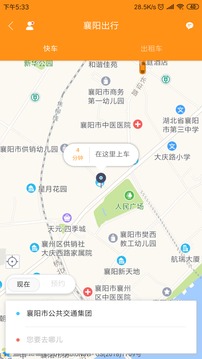 襄陽出行截圖