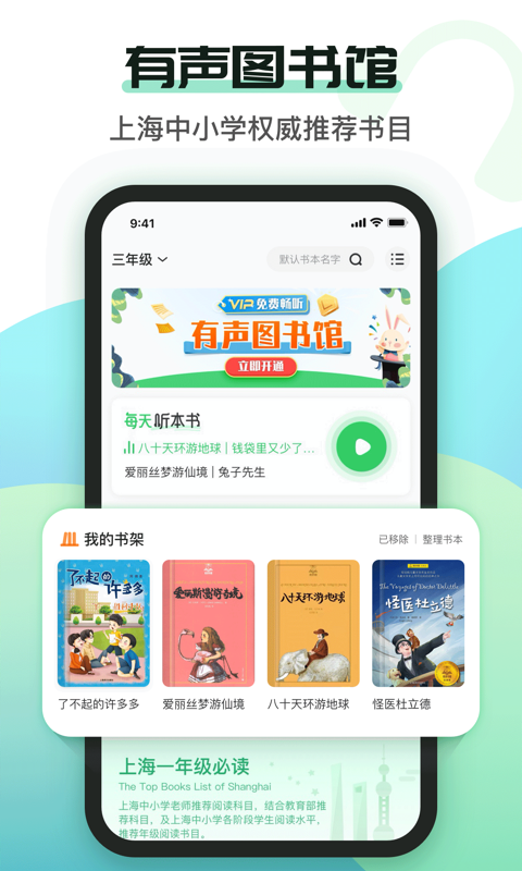 沪学习v2.0截图2