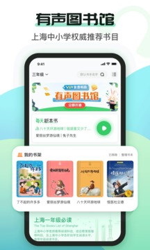 滬學習截圖