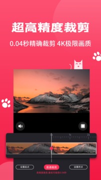 剪輯貓截圖