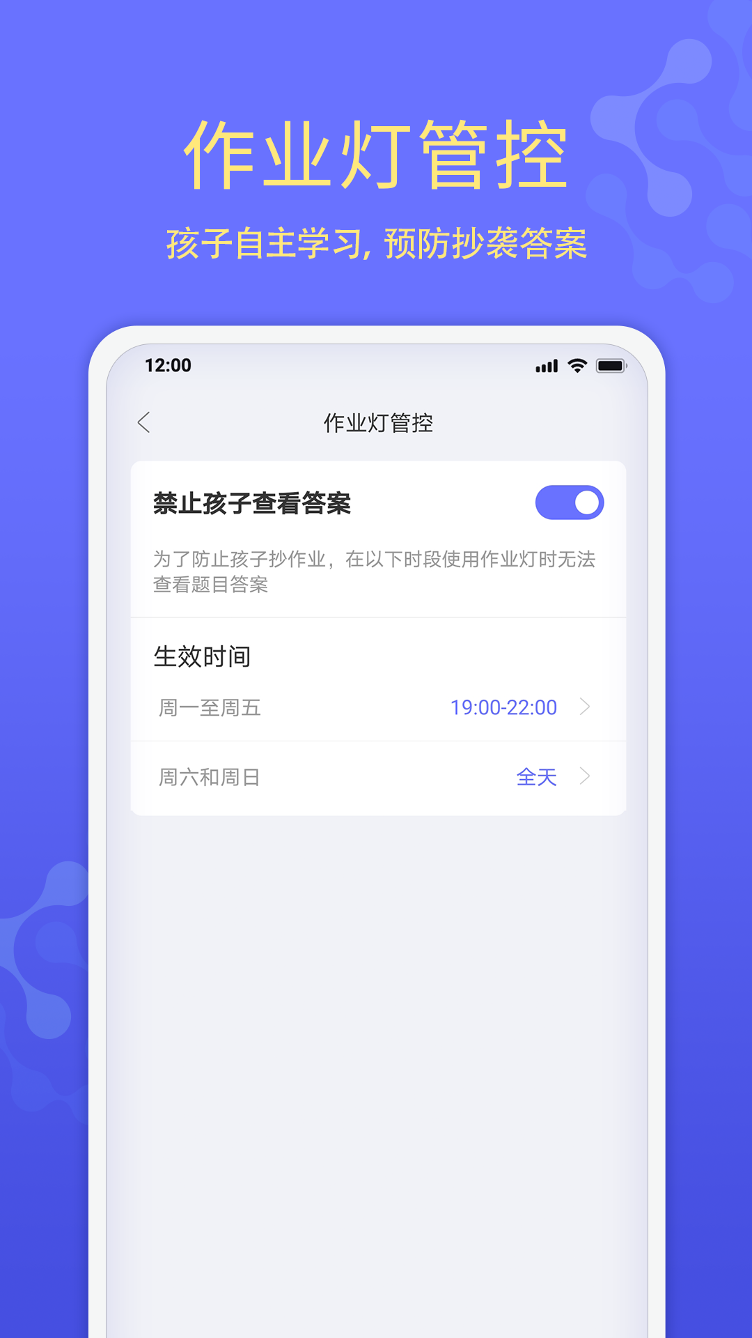 导学管家v1.0.5截图2