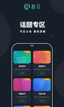 音兮应用截图1