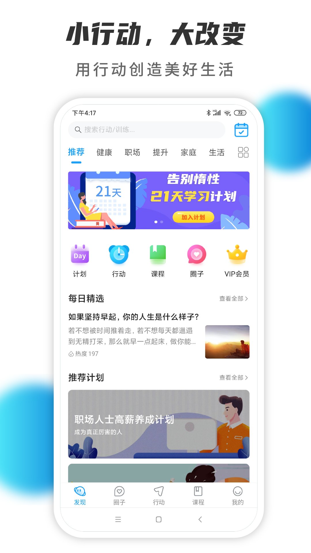 小行动v1.5.21截图1