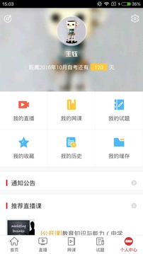 职呀应用截图5