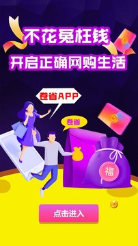 卷省截圖