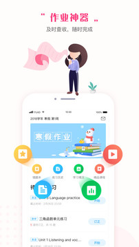 一起中學(xué)學(xué)生截圖