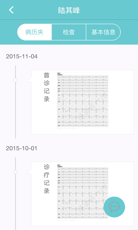 好朋友医生截图3