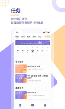 豆神學習法截圖