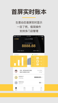 收錢吧截圖