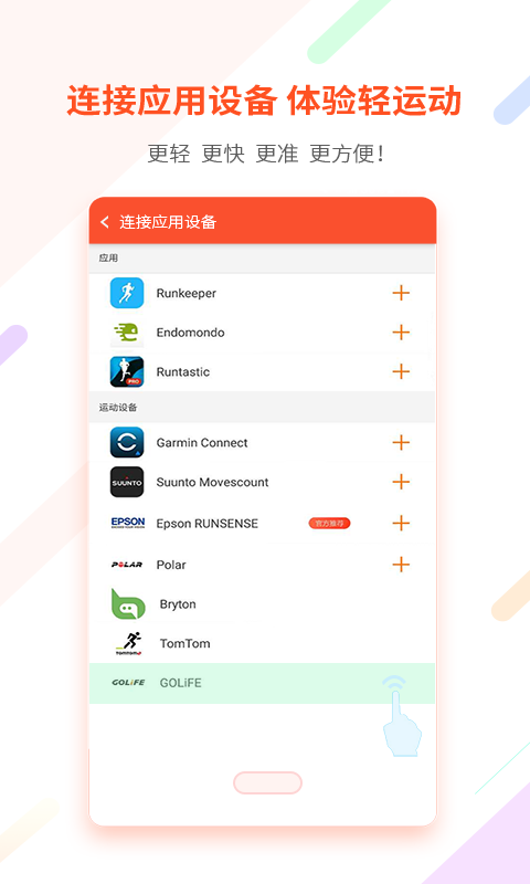 郁金香运动v3.9.08.1500截图3