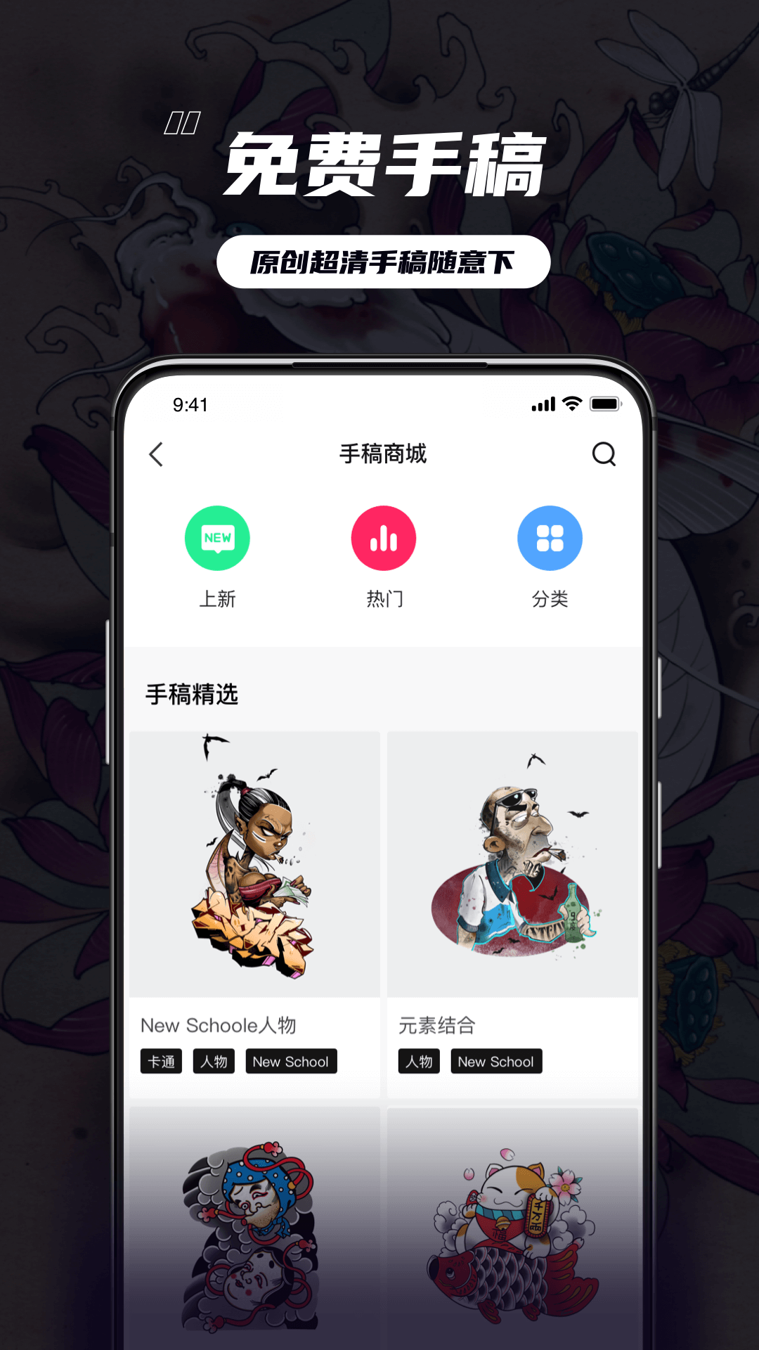 纹身大咖v4.0.2截图3