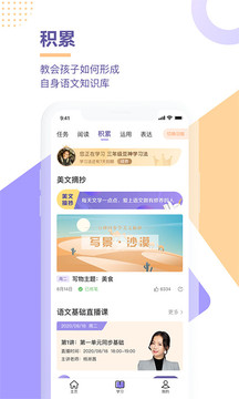 豆神學習法截圖