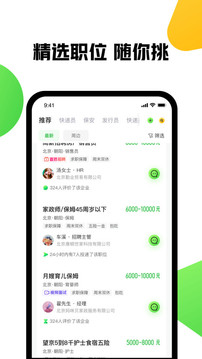 趕集網(wǎng)截圖
