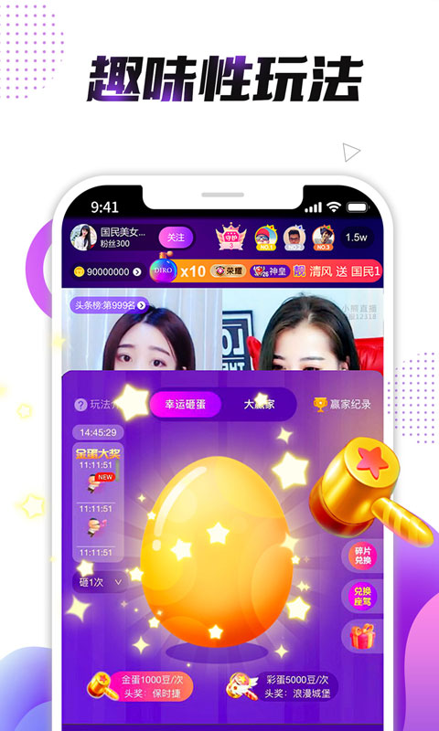 小熊直播v4.1.3.9截图3