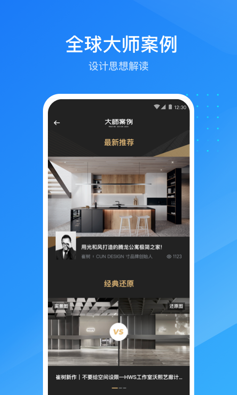 酷家乐官方 110_97fe01e6f5f0aa4285bdca3ef2916603.png