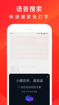 百度大字版截圖