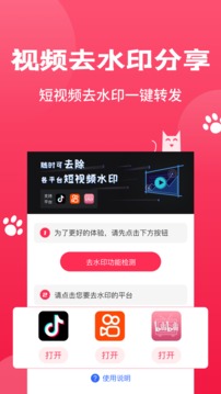 剪輯貓截圖