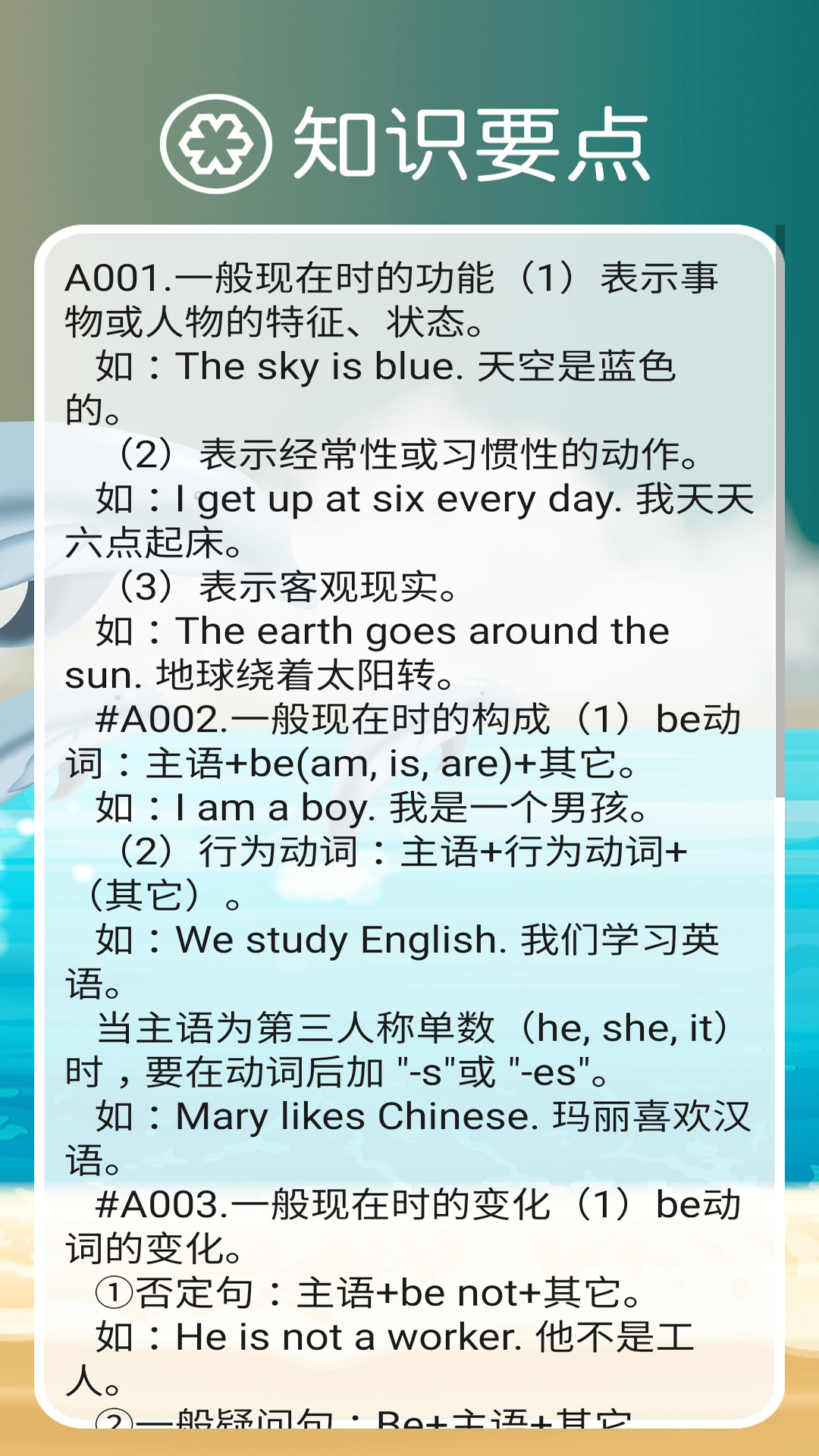 冀教版英語四年級上冊截圖預(yù)覽