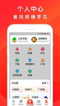 百度大字版截圖