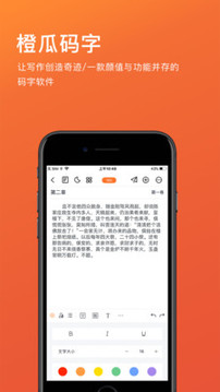 橙瓜截圖