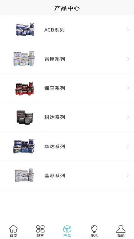 寰通涂料截图3