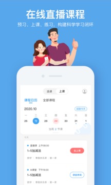 小盒課堂截圖