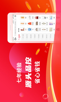 折瘋了海淘截圖