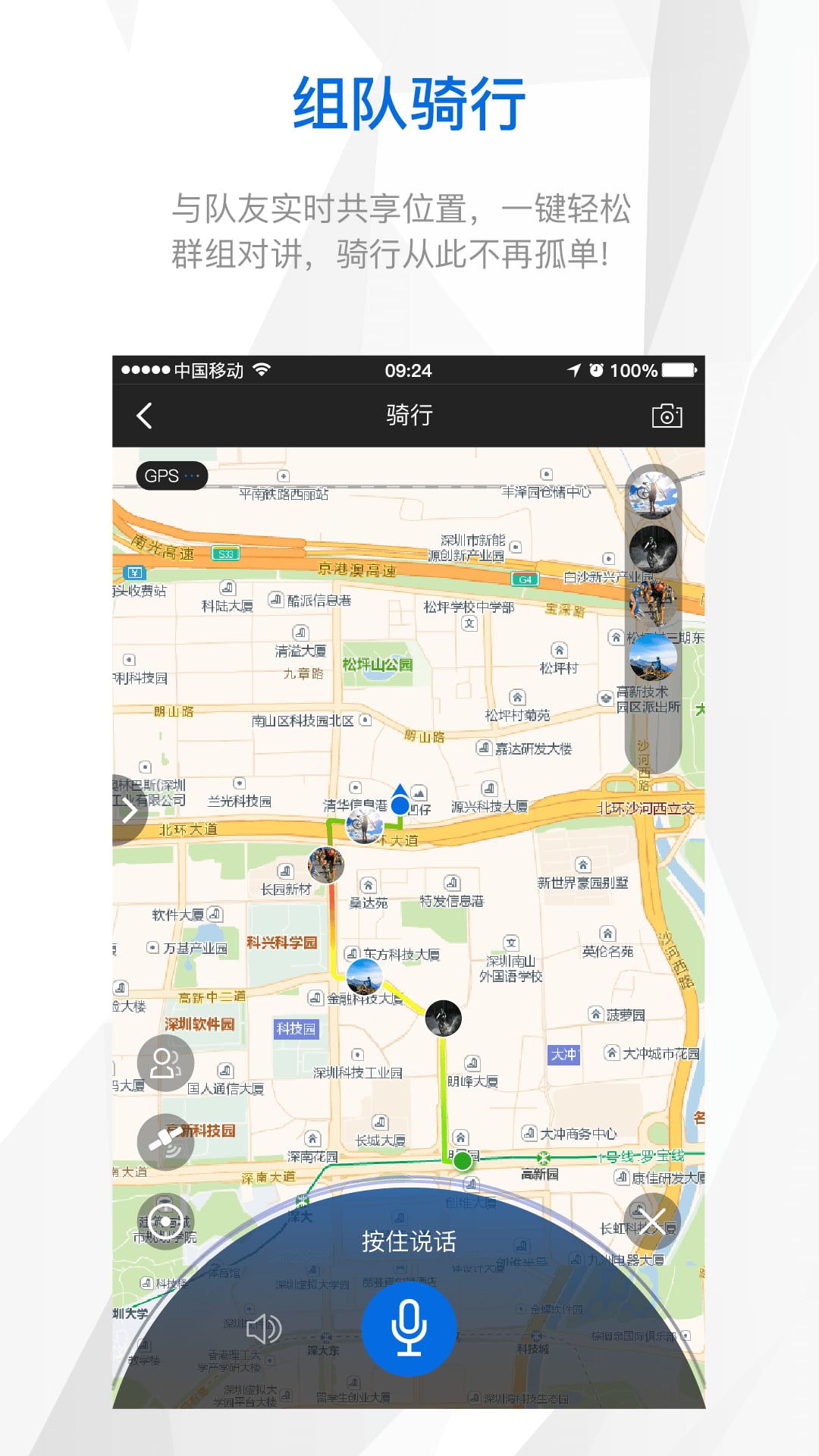 来啊骑行v3.5.2截图2