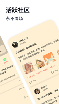 獨(dú)閱讀截圖