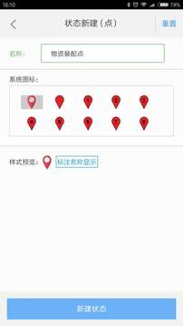 蘭圖繪截圖