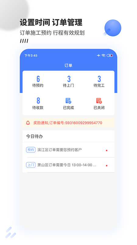 牛师傅接单截图2