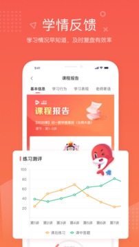一起學(xué)網(wǎng)校截圖