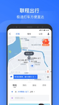 掌上高鐵截圖